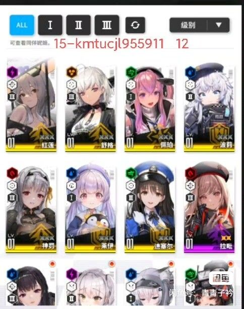 想再买个号,大佬给这个估个价截图