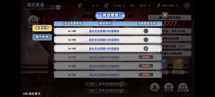 同契截图