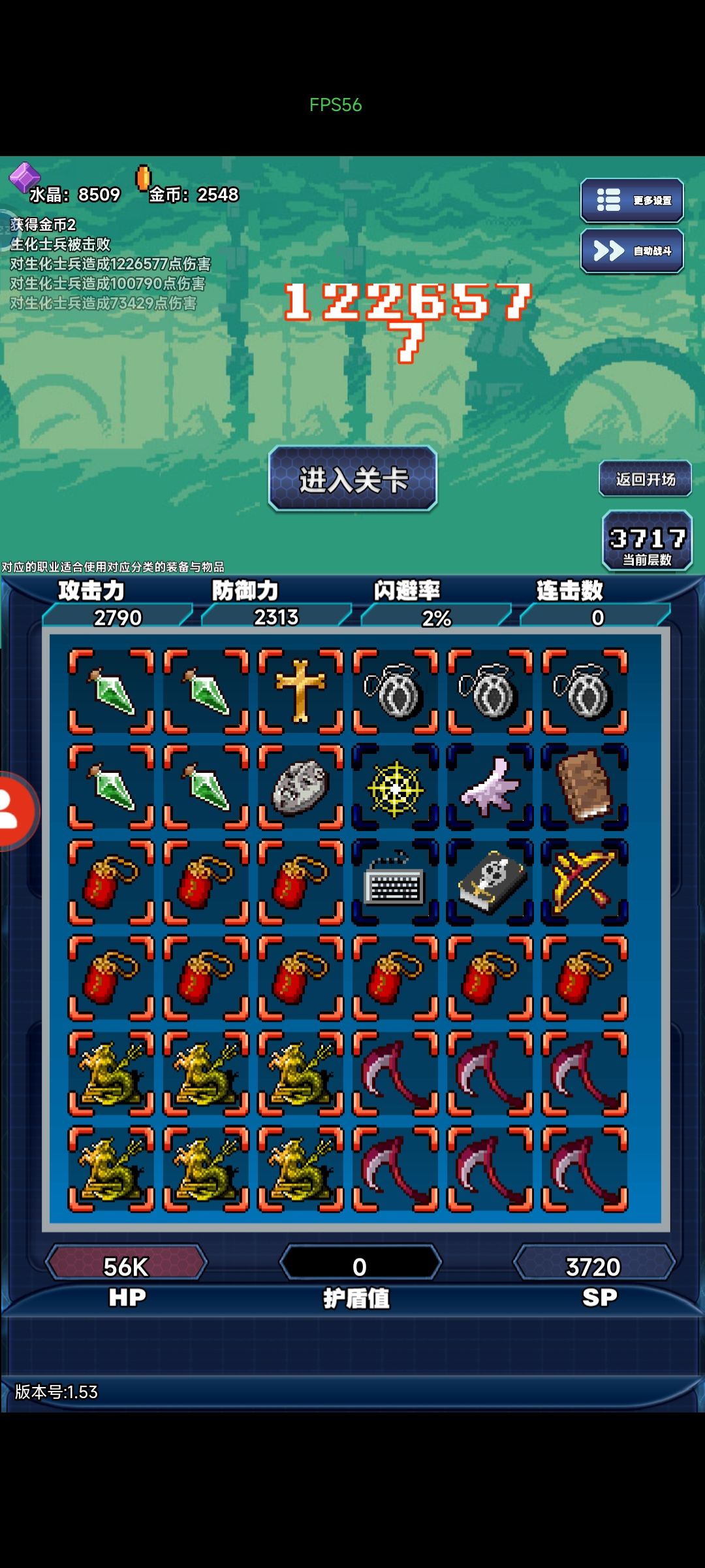 向6000层冲锋 1