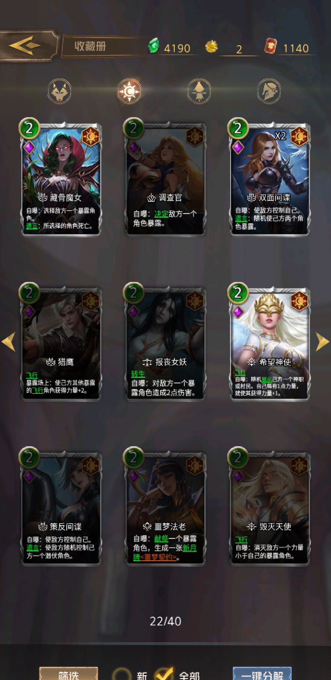 回游bug 2