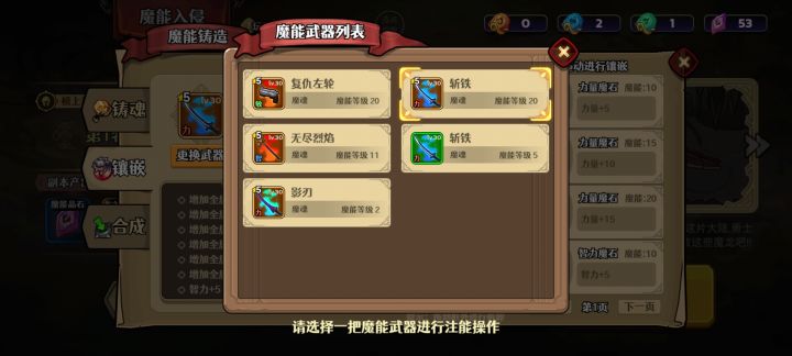 记录一下，第二把满级魔能武器截图