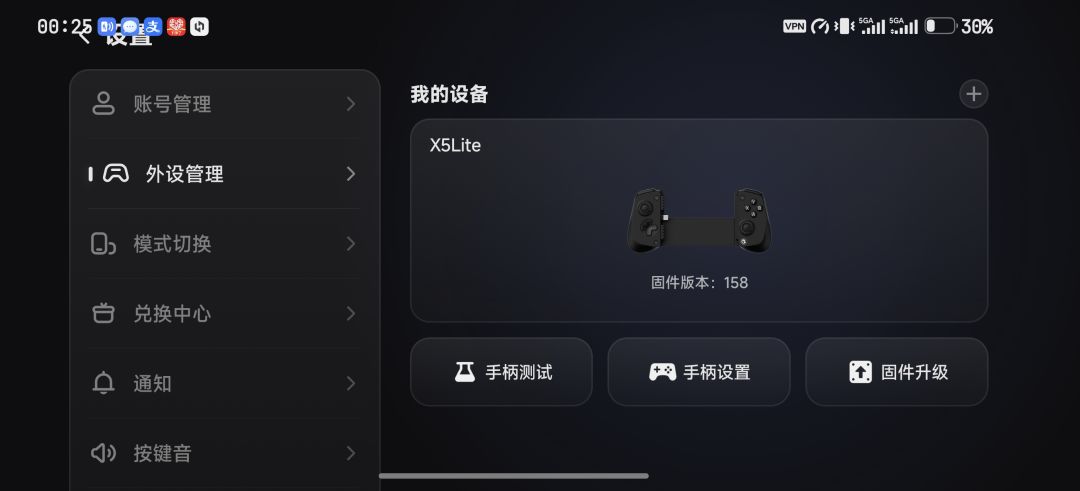 手柄无法连接 2