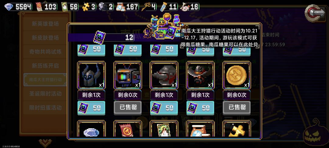 游戏又更新了我缺的两个魂目还没有修复 1