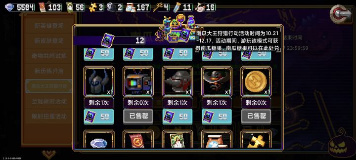 游戏又更新了我缺的两个魂目还没有修复截图