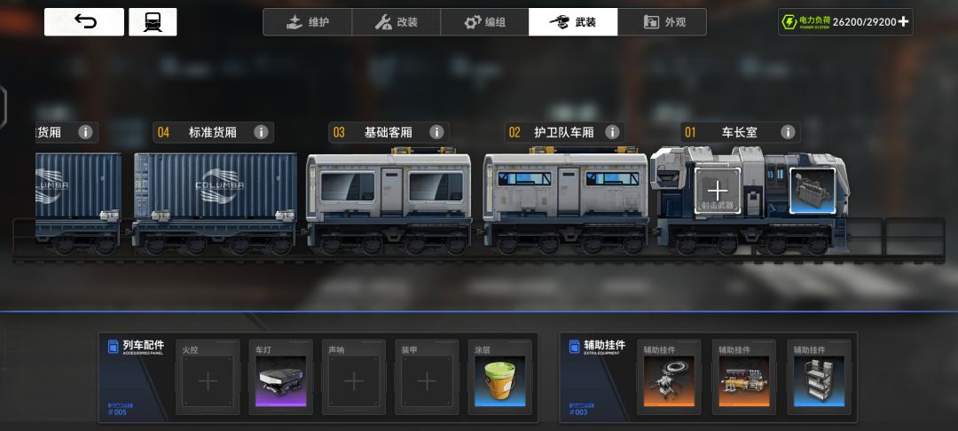 送号 4