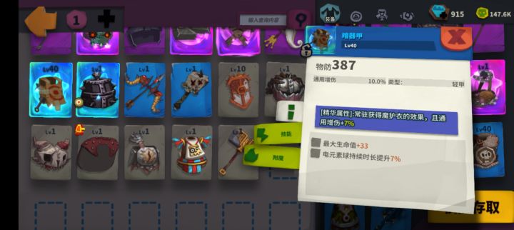 蓝剑如何挖矿不暴毙？截图