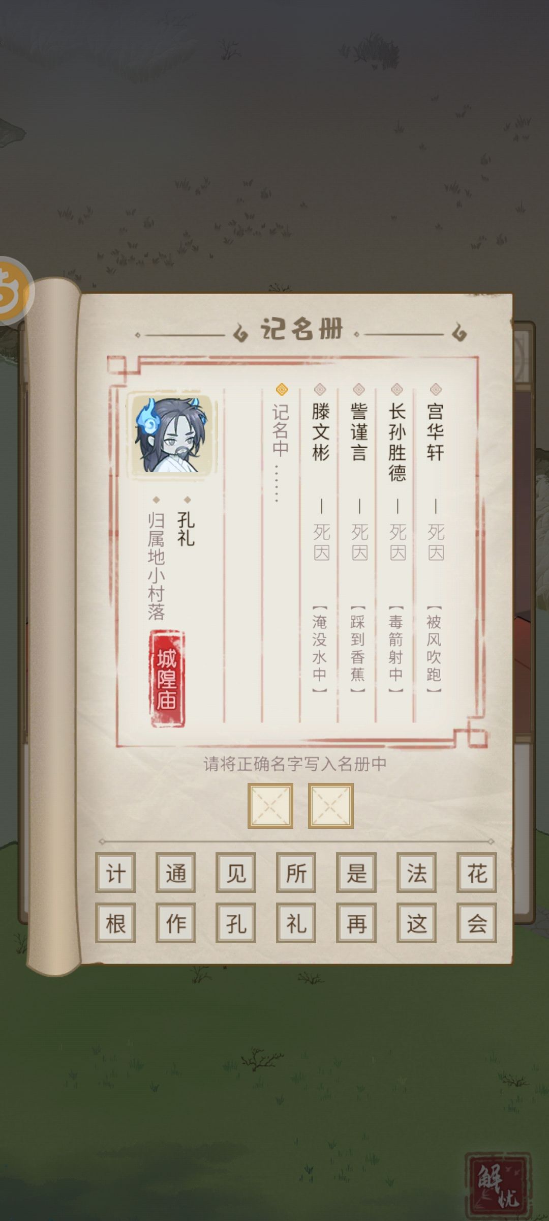 村民的各种死法! 1