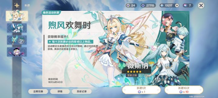攒原石的第二十五天截图