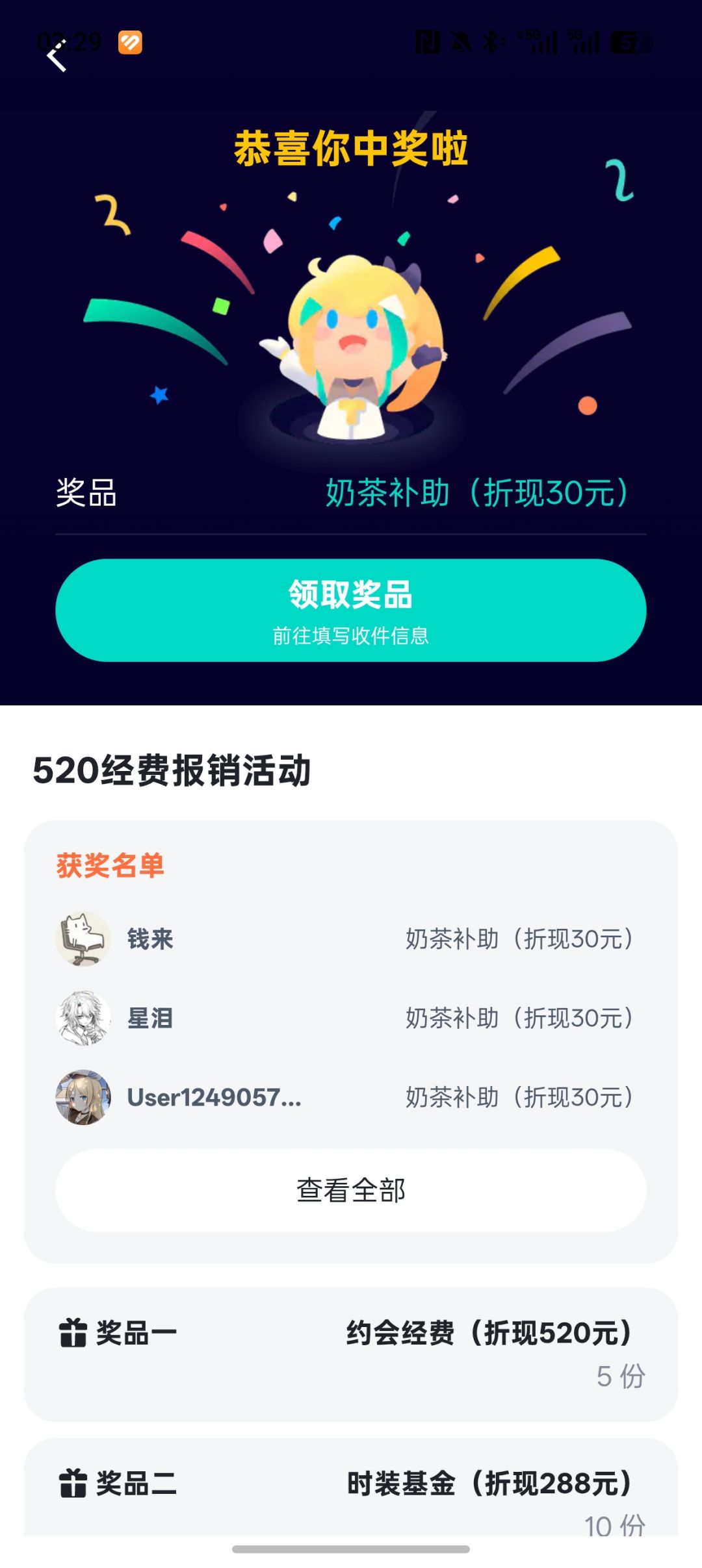 在逆水寒中奖了,地址填了手机号填了 1