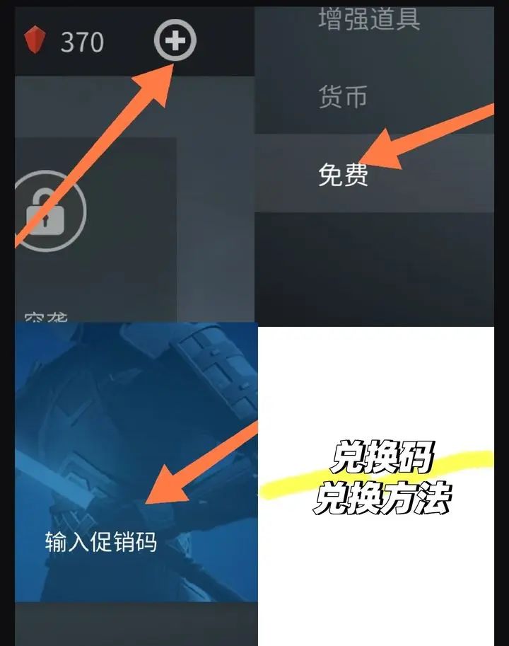 暗影格斗3促销码！宝石传奇钥匙促销码 2