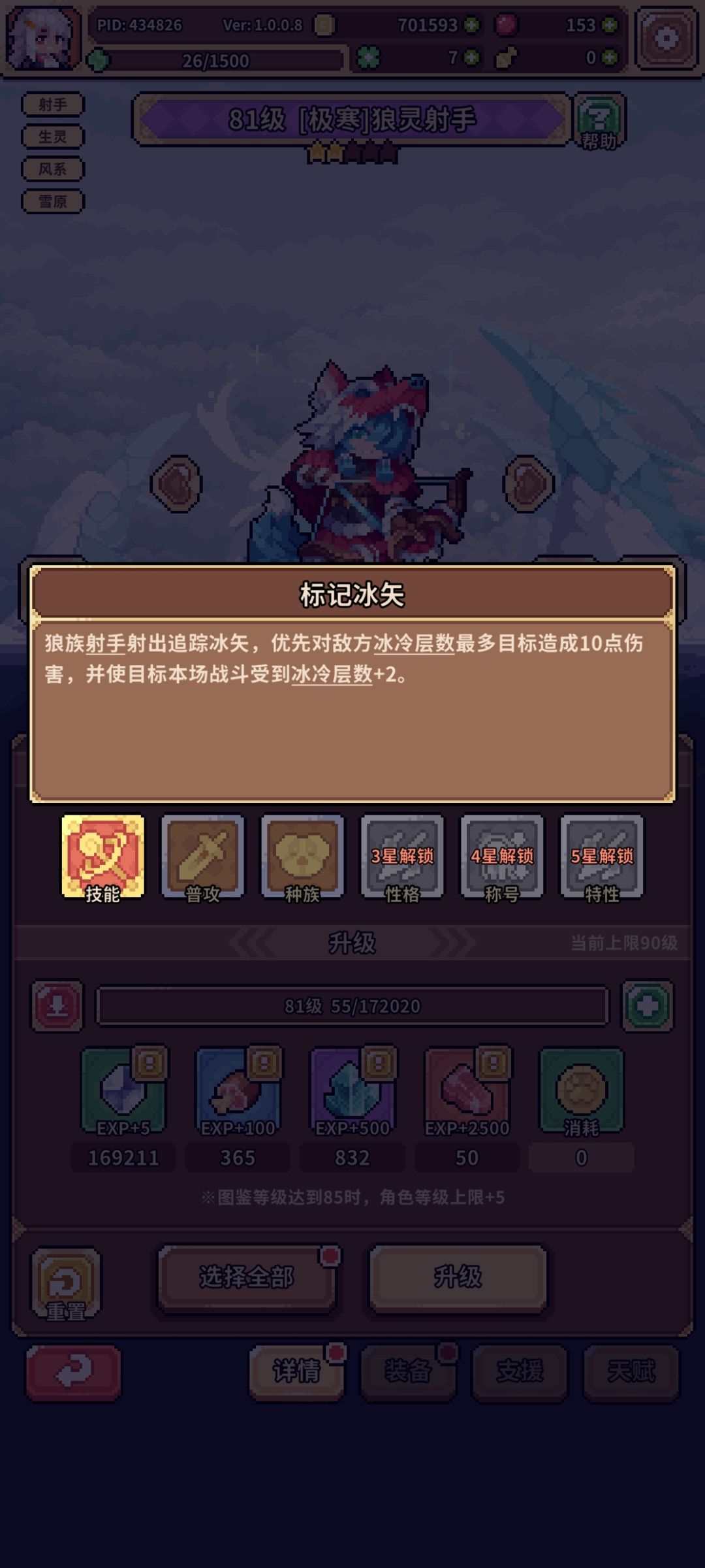 竞技场12提供邪神低氪无氪过关思路 2