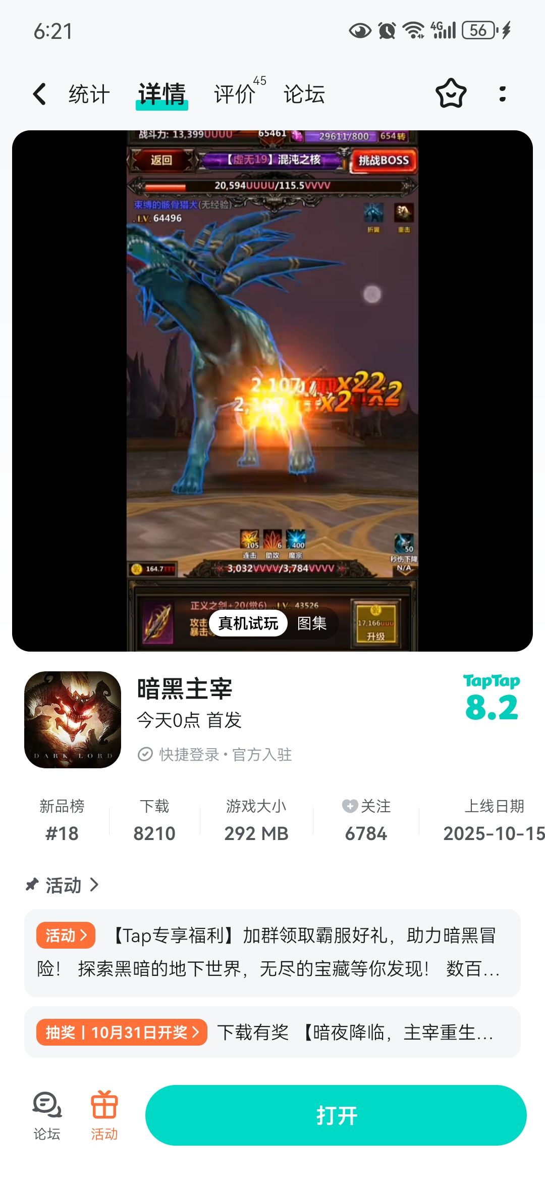 动态图片 1