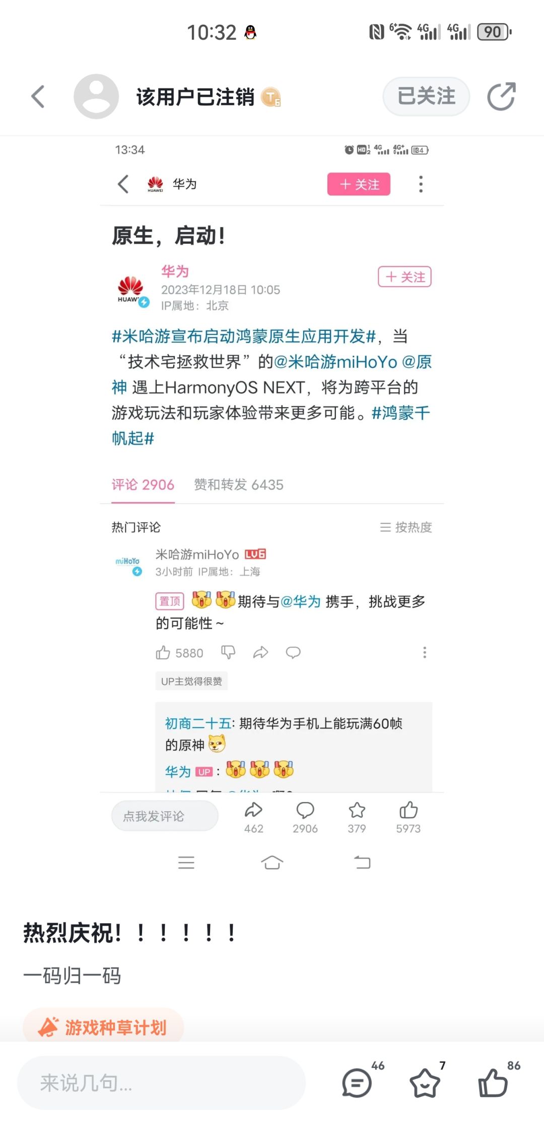 这个人是真的害怕我发他的黑历史 2