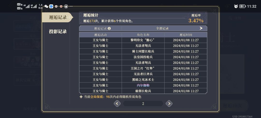 运气真不错! 2