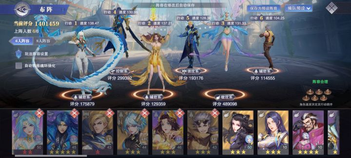 大佬们我这个阵容要不要氪灵眸截图