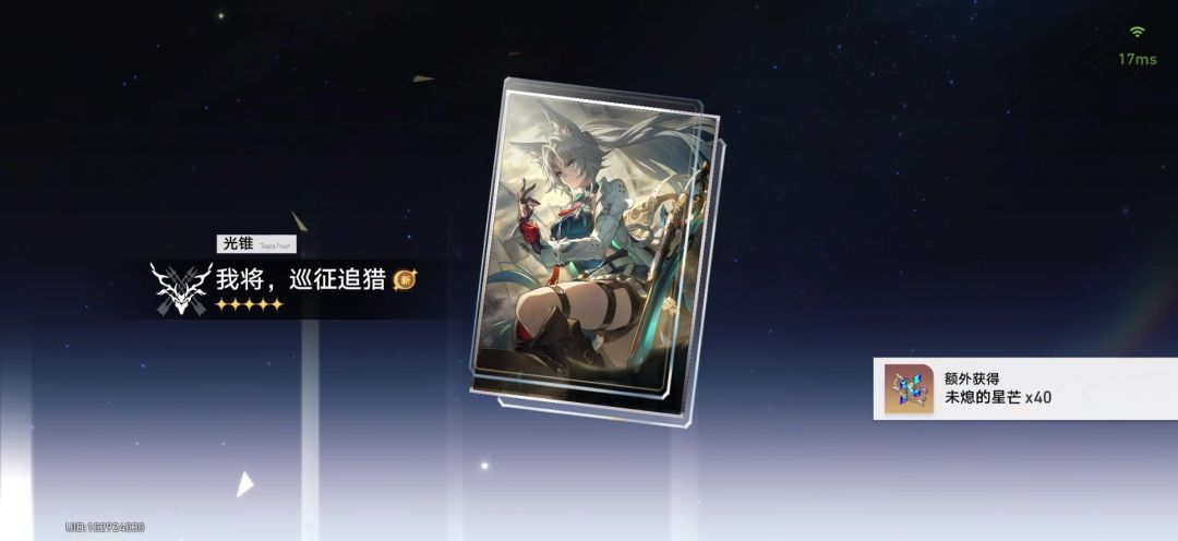 二十多抽轻轻松松拿下 2