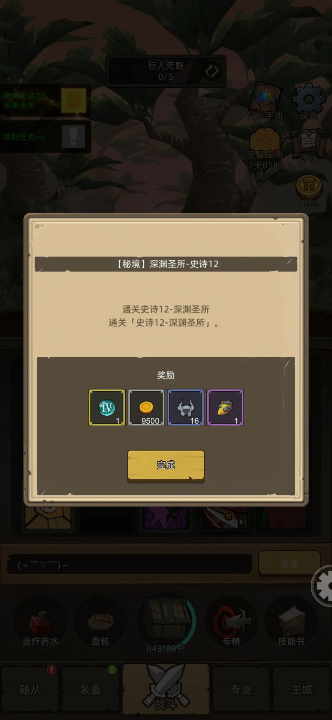 超低分敏锐开荒小技巧 2