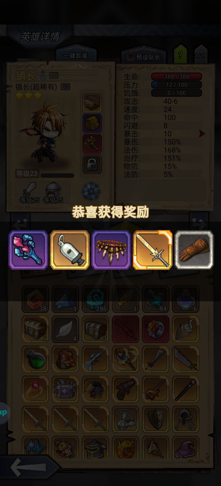 非酋的一天开始了截图