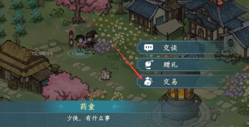 药王谷 安神丸配方获取