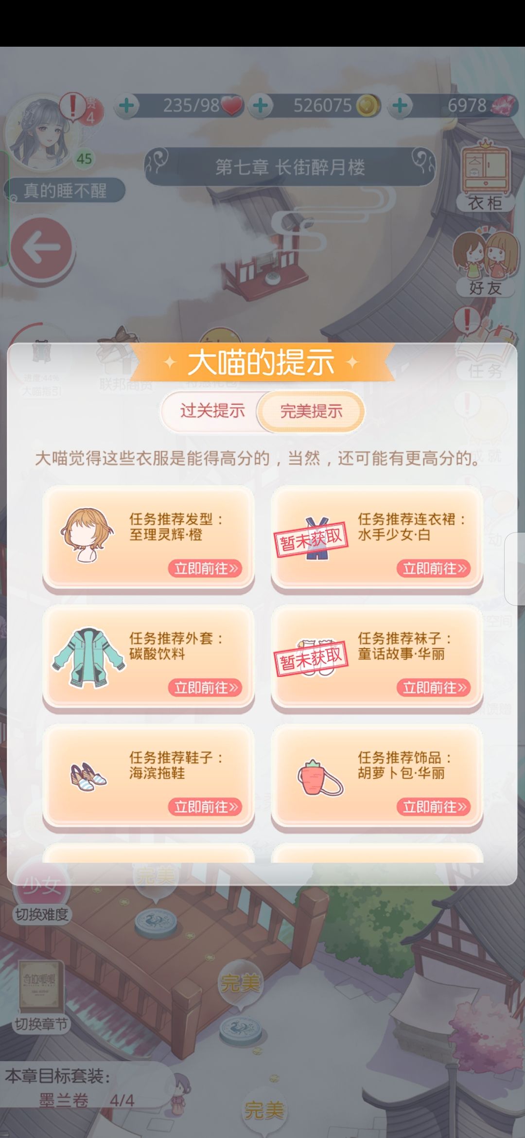 这个裙子有平替吗？ 2