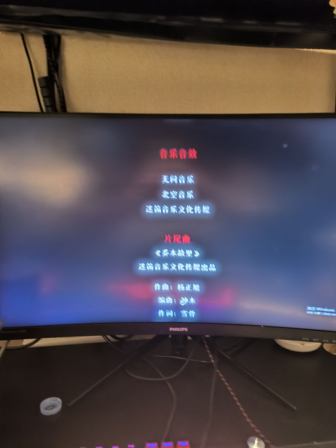 玩完了 1
