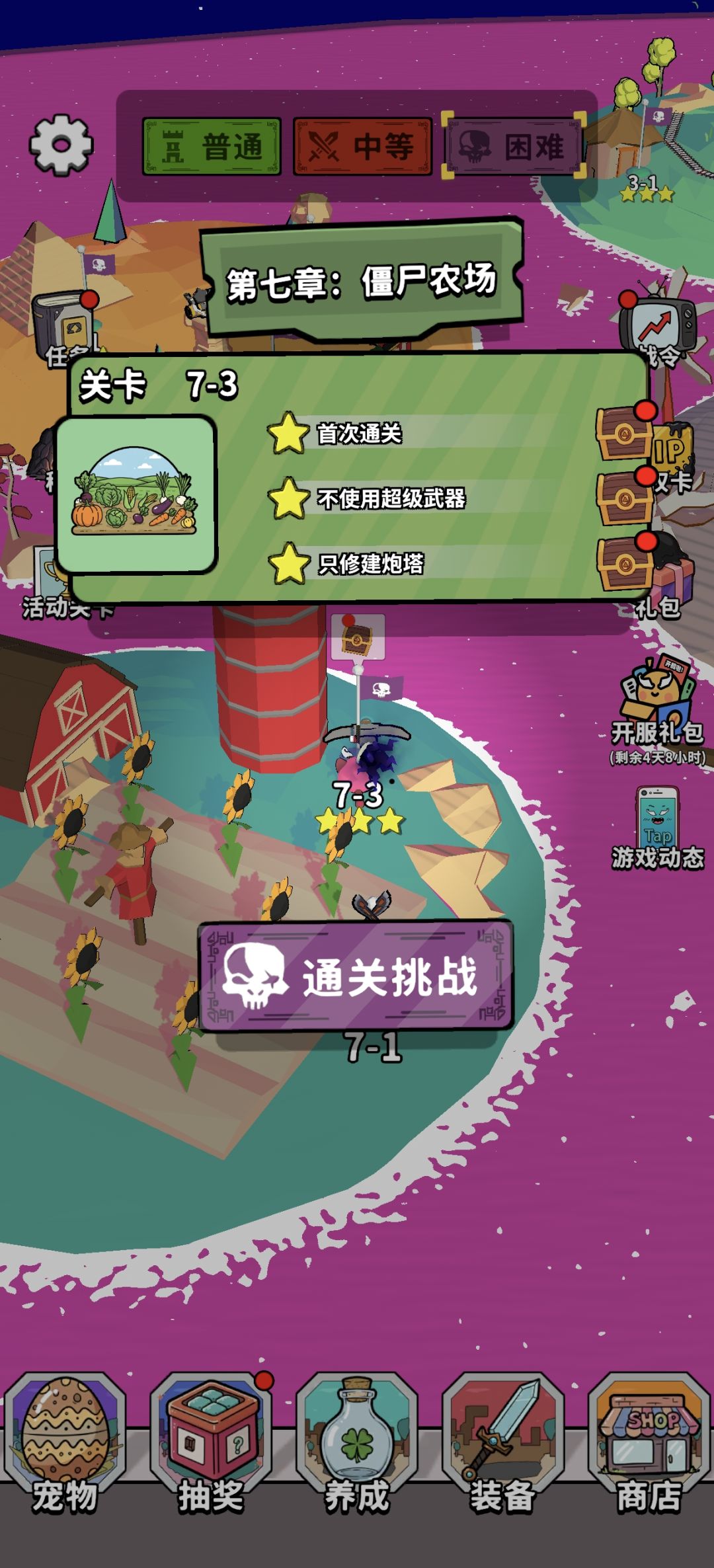 挺有挑战的 1