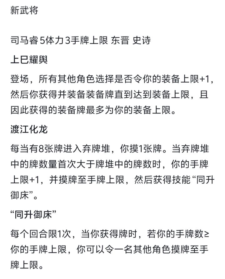 看到了吧 司马睿史诗截图