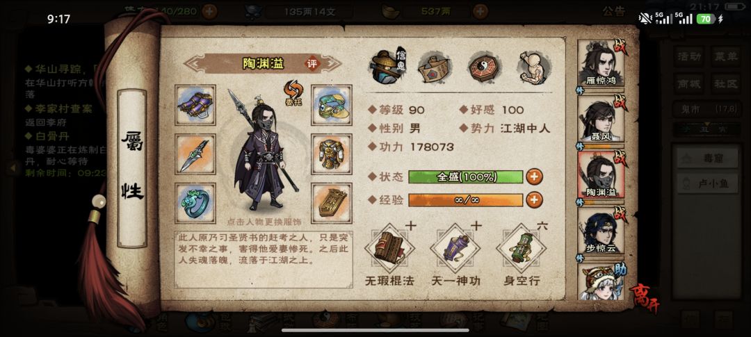 准备打厂狱,大佬们给指点一下 3