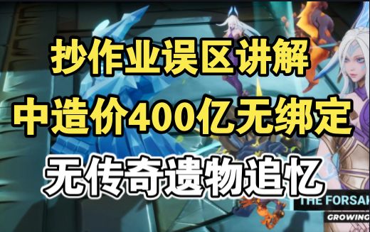 中等造价400E雷灵BD,抄作业误区,伤害打不出来,魔灵伊瑞斯BD攻略附文档,火炬之光无限截图