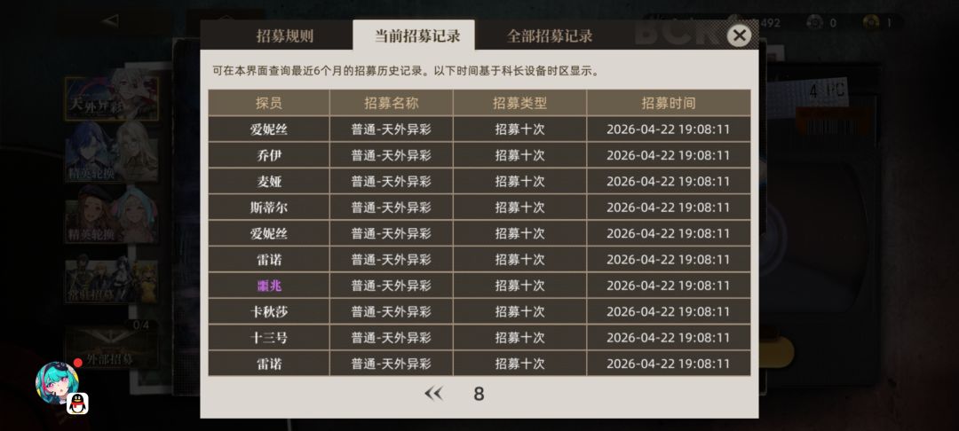 感觉好心累,冰刀90出,观星80出,奈伊74出 1