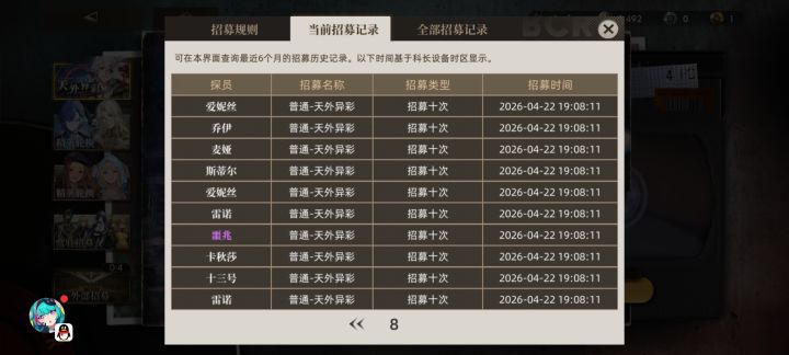感觉好心累,冰刀90出,观星80出,奈伊74出截图