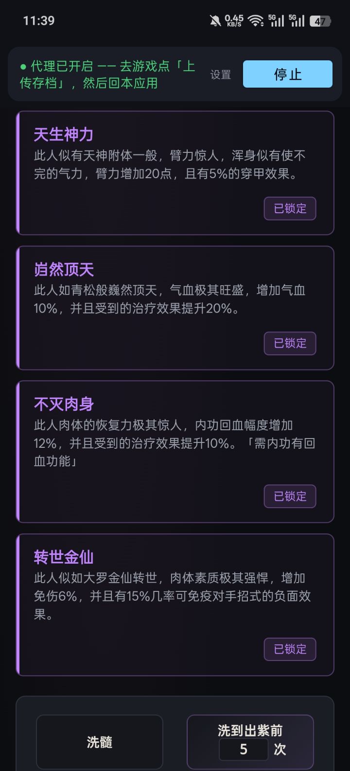 商南蛮，还有4000丹，商没置换，南蛮置换，洗哪一个啊截图