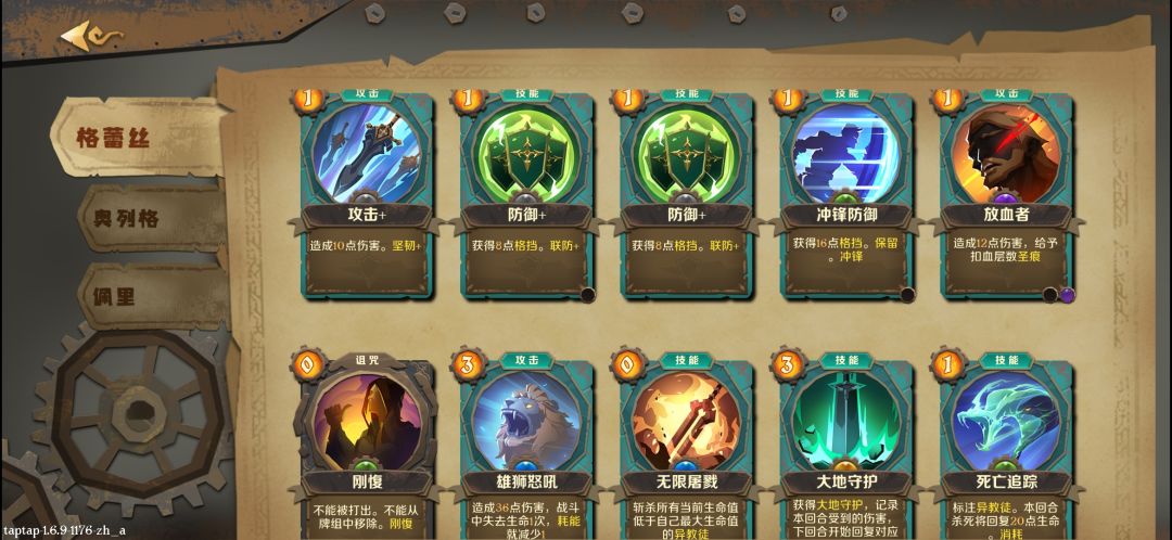 还是没遇到狂野骑士 2