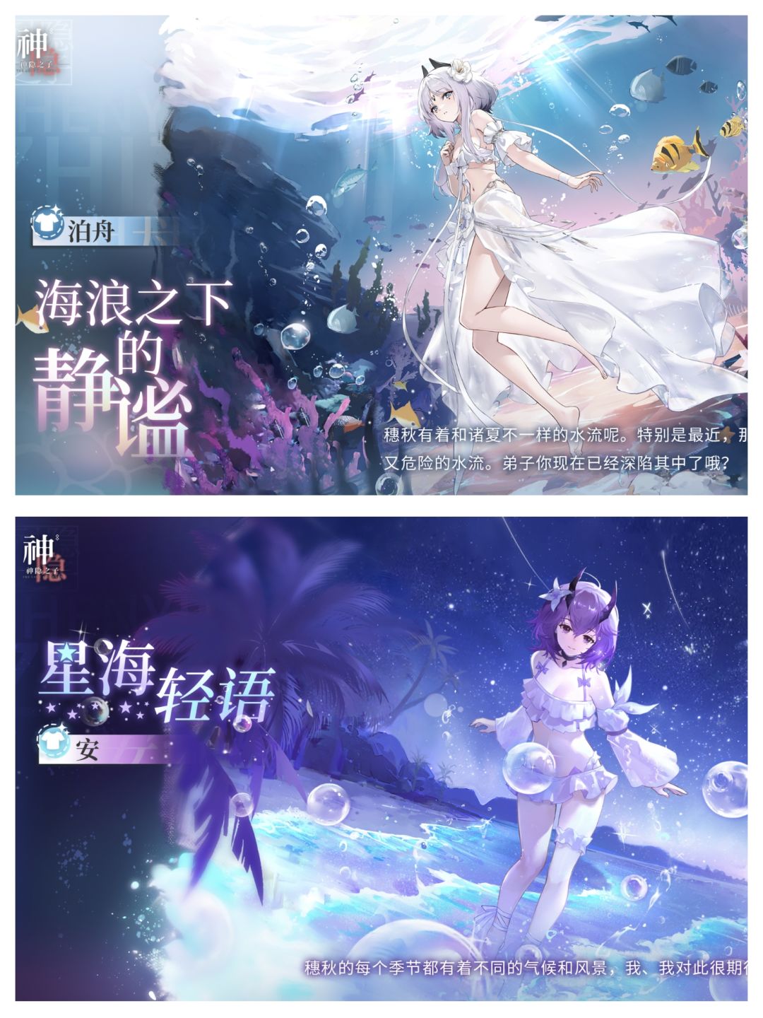 神隐之子今天开放预下载，前瞻兑换码已发放 2
