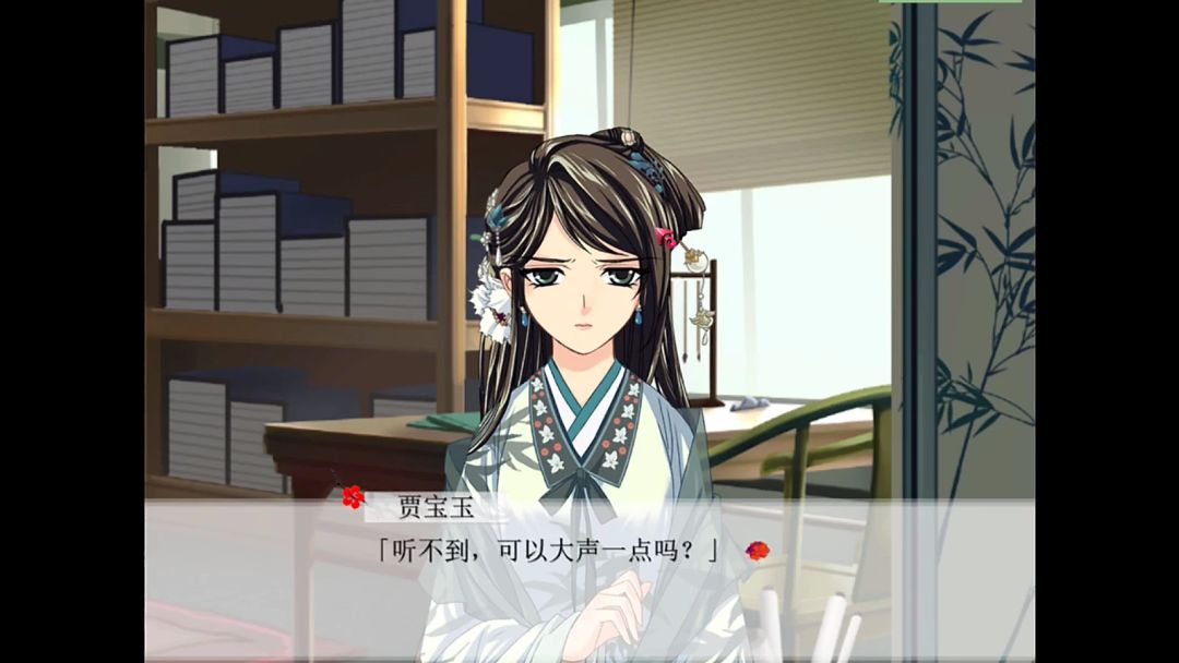 红楼梦 手机端 3
