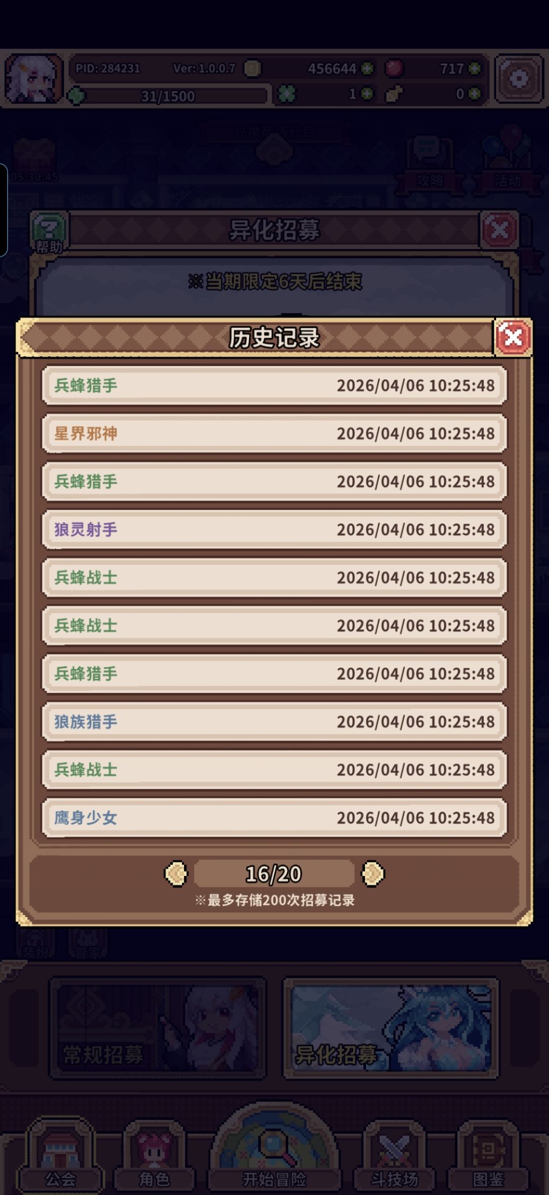 突然发现,巅峰开局被我玩废了 1