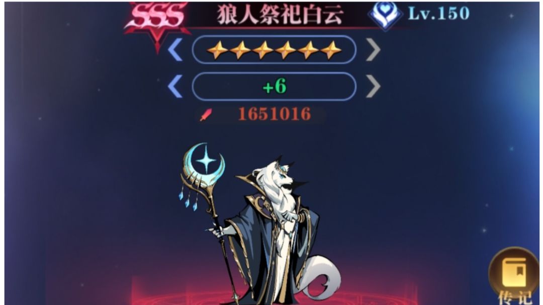 新卡系列第十期-狼人祭祀白云截图