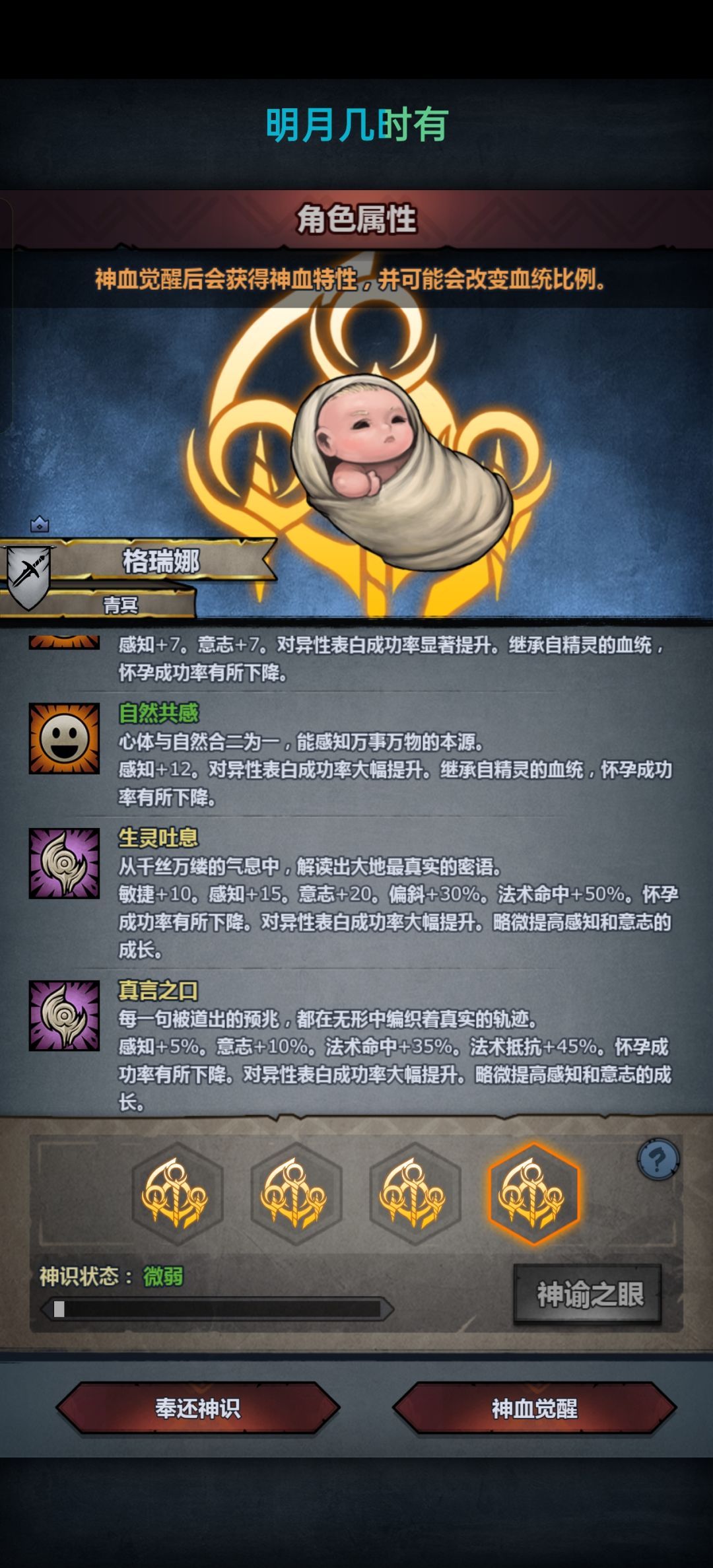 第一个精灵神子 3