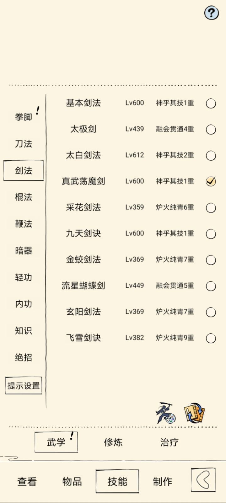 恭喜独孤九剑浴火重生，凤凰涅槃！！截图