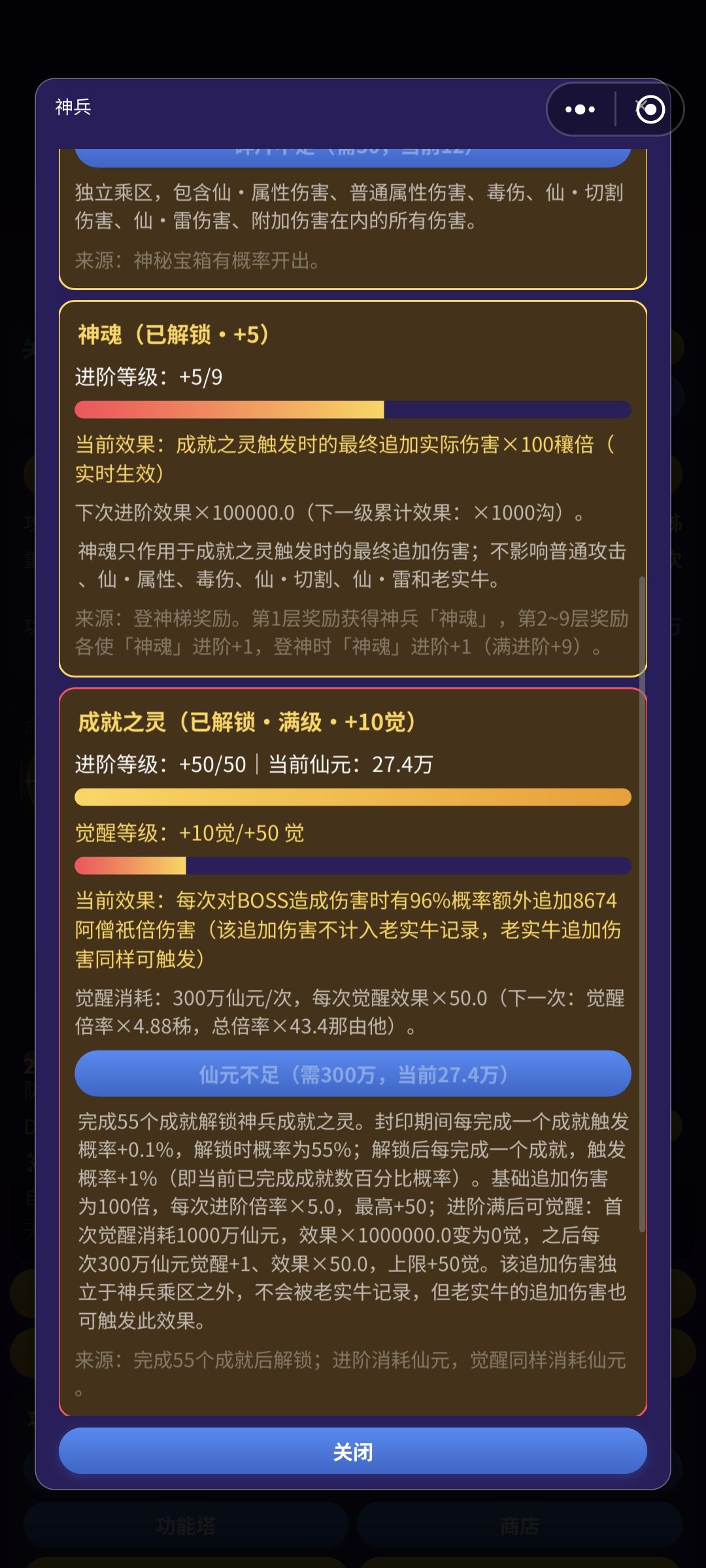 我说登神梯最难的是1,3,8层有谁懂的 1