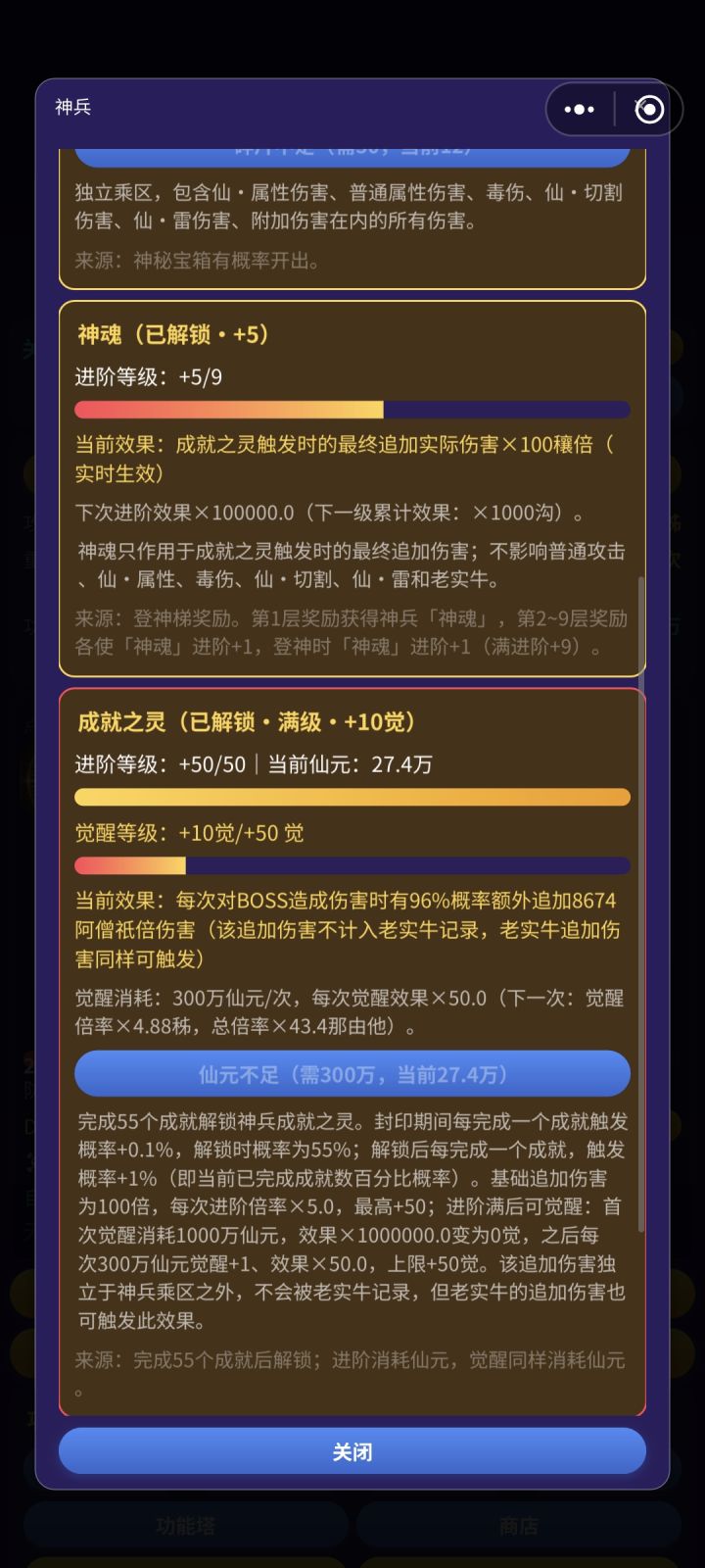 我说登神梯最难的是1,3,8层有谁懂的截图