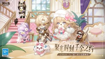 2025 AOBI之夜 预告PV璀璨释出——