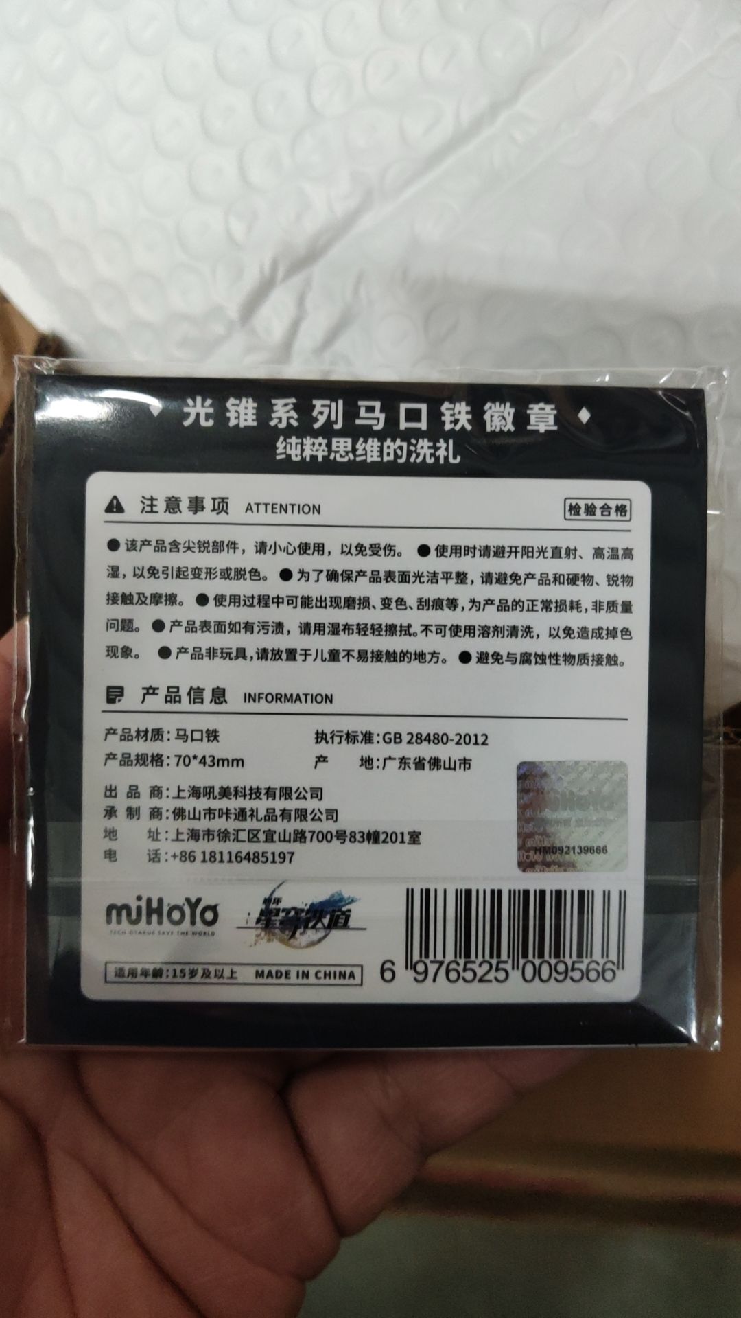 实物奖励到手 3
