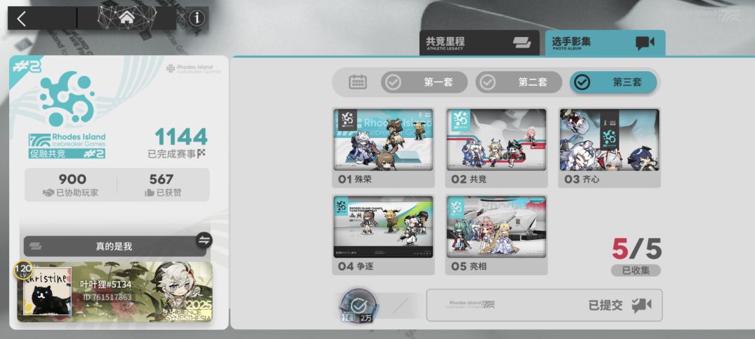 终于结束了 1