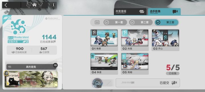 终于结束了截图