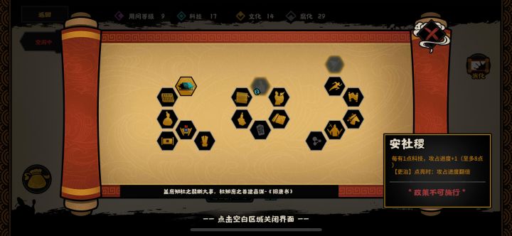 房杜技能疑问截图