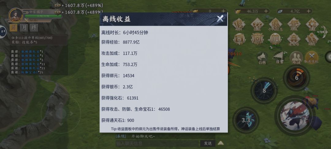 用暴击龙和魂的区别 2