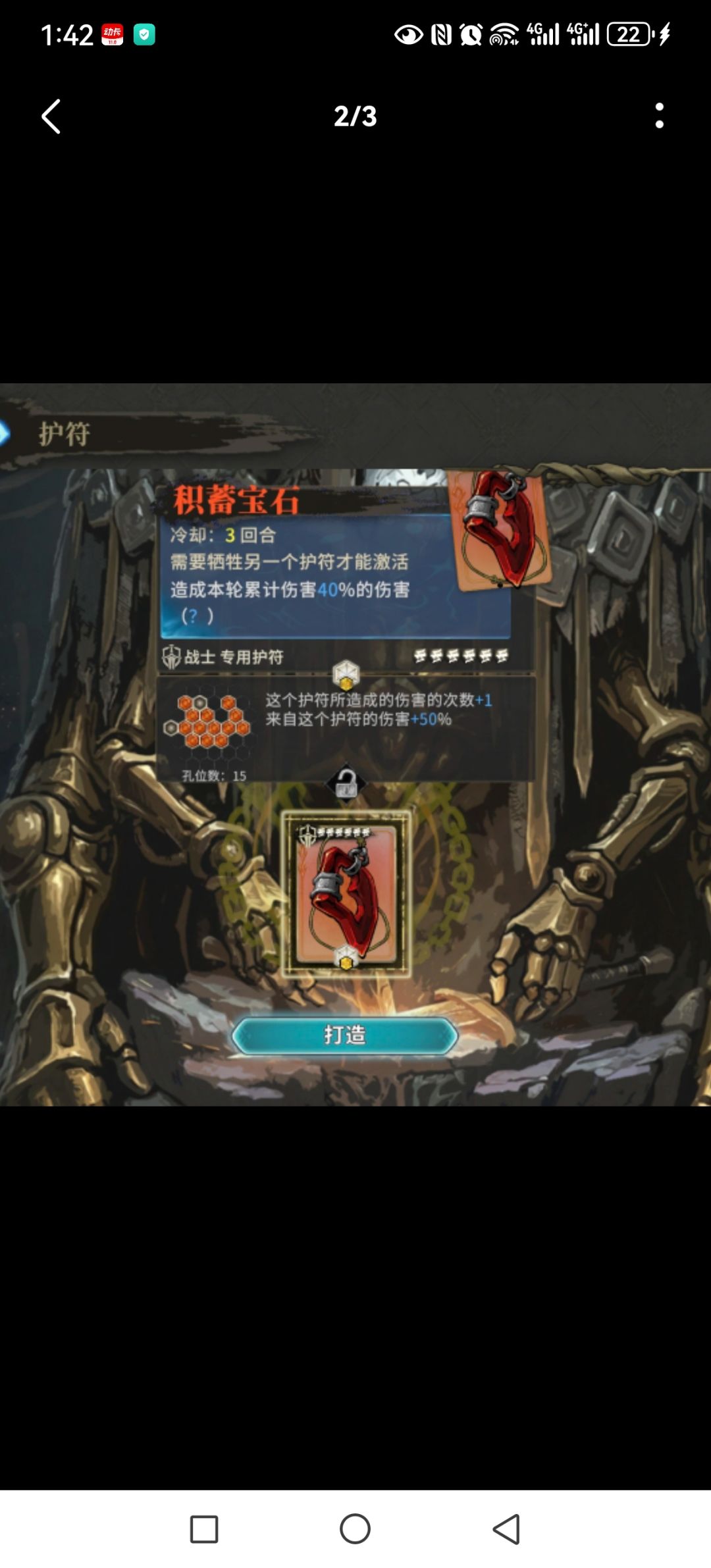 铁山的护符思路(抛砖引玉版) 4