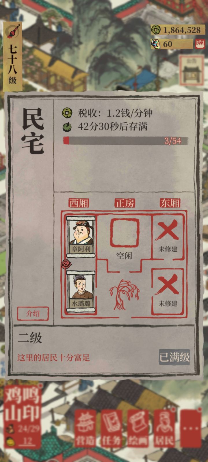 人鬼情未了截图
