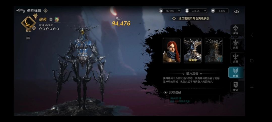 下一位新列席浸化姿态投票 8